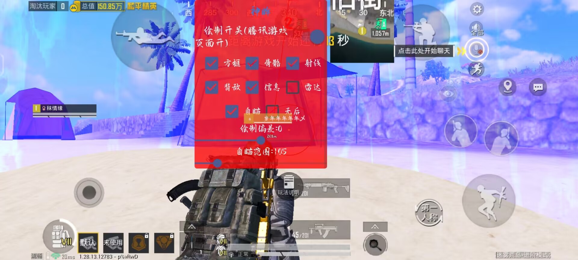 和平精英透视挂永久免费 - 多平台支持防封版本